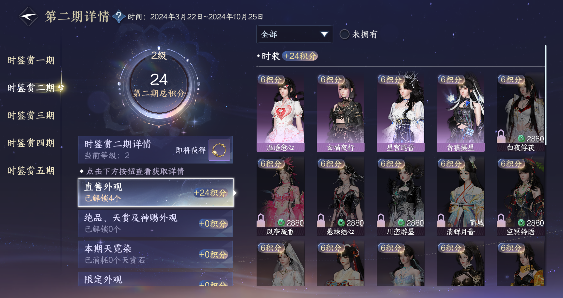 NSHWO421616逆水寒手游账号详情图11 NSHWO421616逆水寒手游账号详情图11