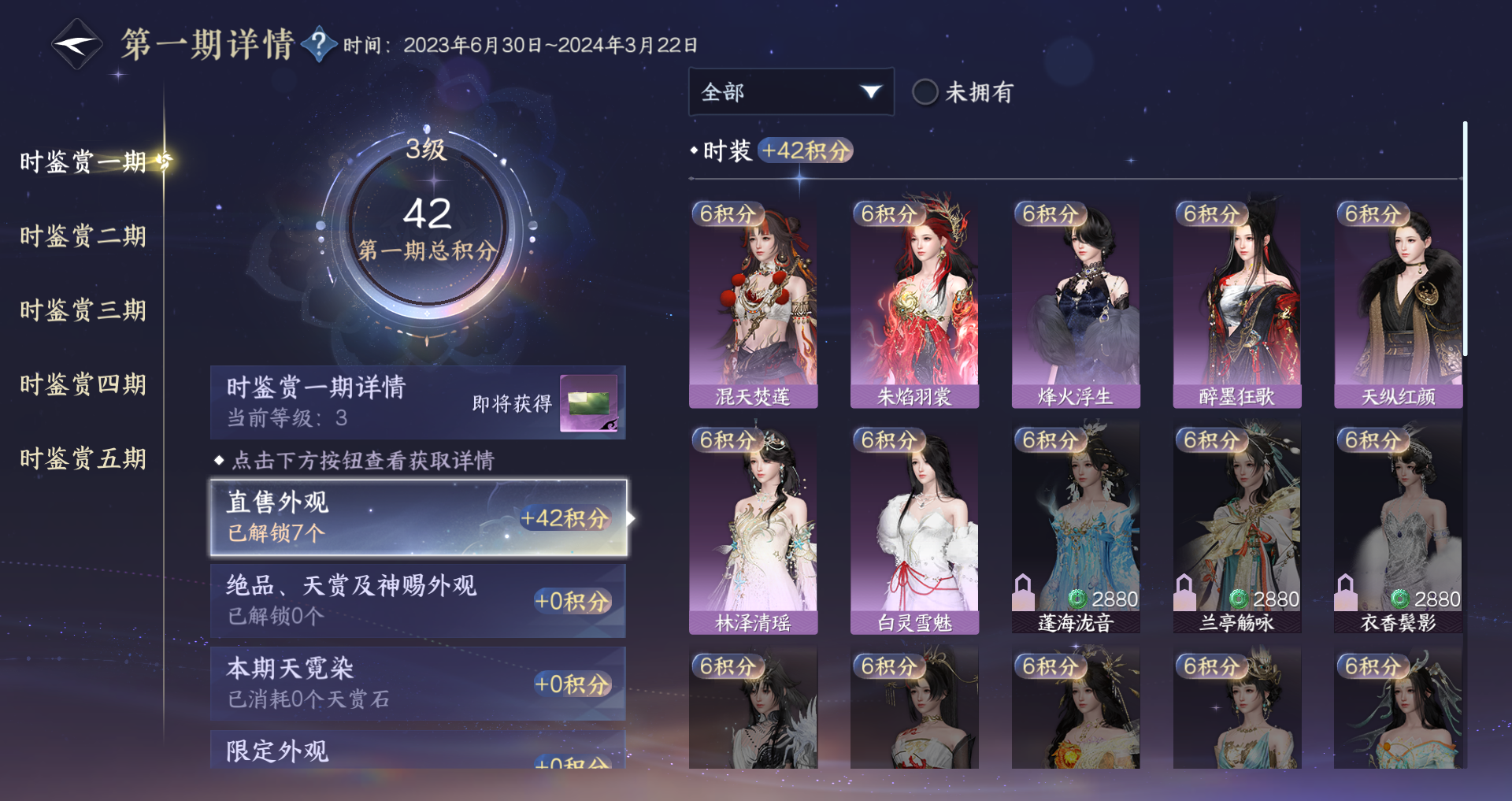 NSHWO421616逆水寒手游账号详情图12 NSHWO421616逆水寒手游账号详情图12