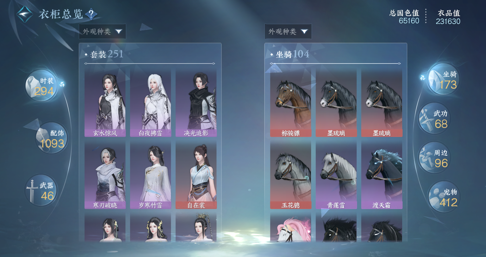NSHWO421616逆水寒手游账号详情图13 NSHWO421616逆水寒手游账号详情图13