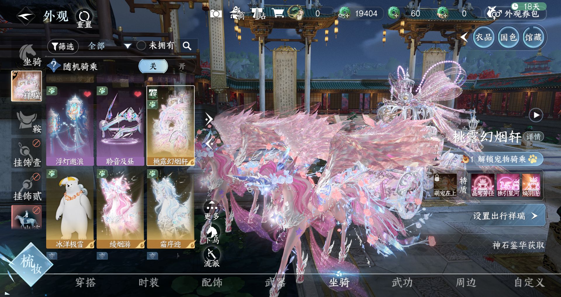 NSHWO421620逆水寒手游账号详情图8 NSHWO421620逆水寒手游账号详情图8