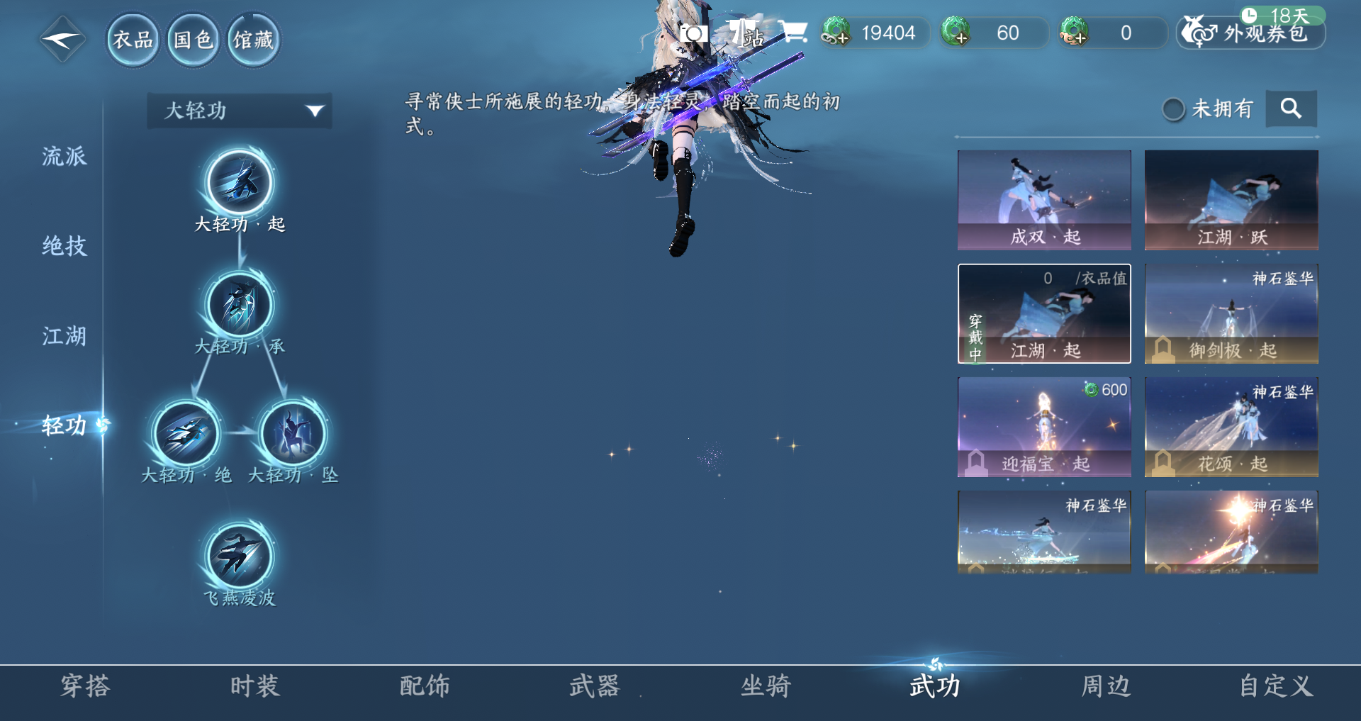 NSHWO421620逆水寒手游账号详情图9 NSHWO421620逆水寒手游账号详情图9