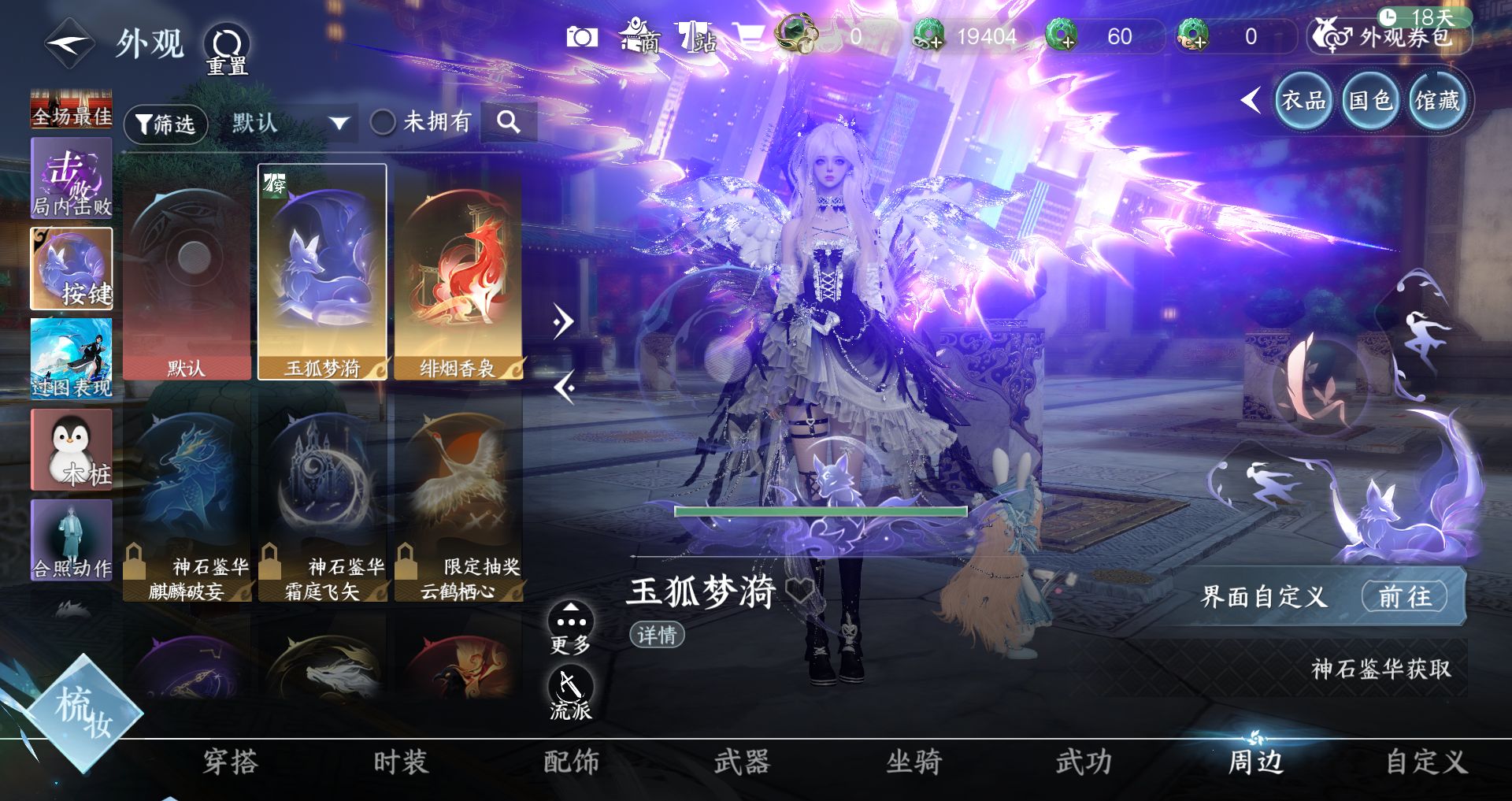 NSHWO421620逆水寒手游账号详情图10 NSHWO421620逆水寒手游账号详情图10