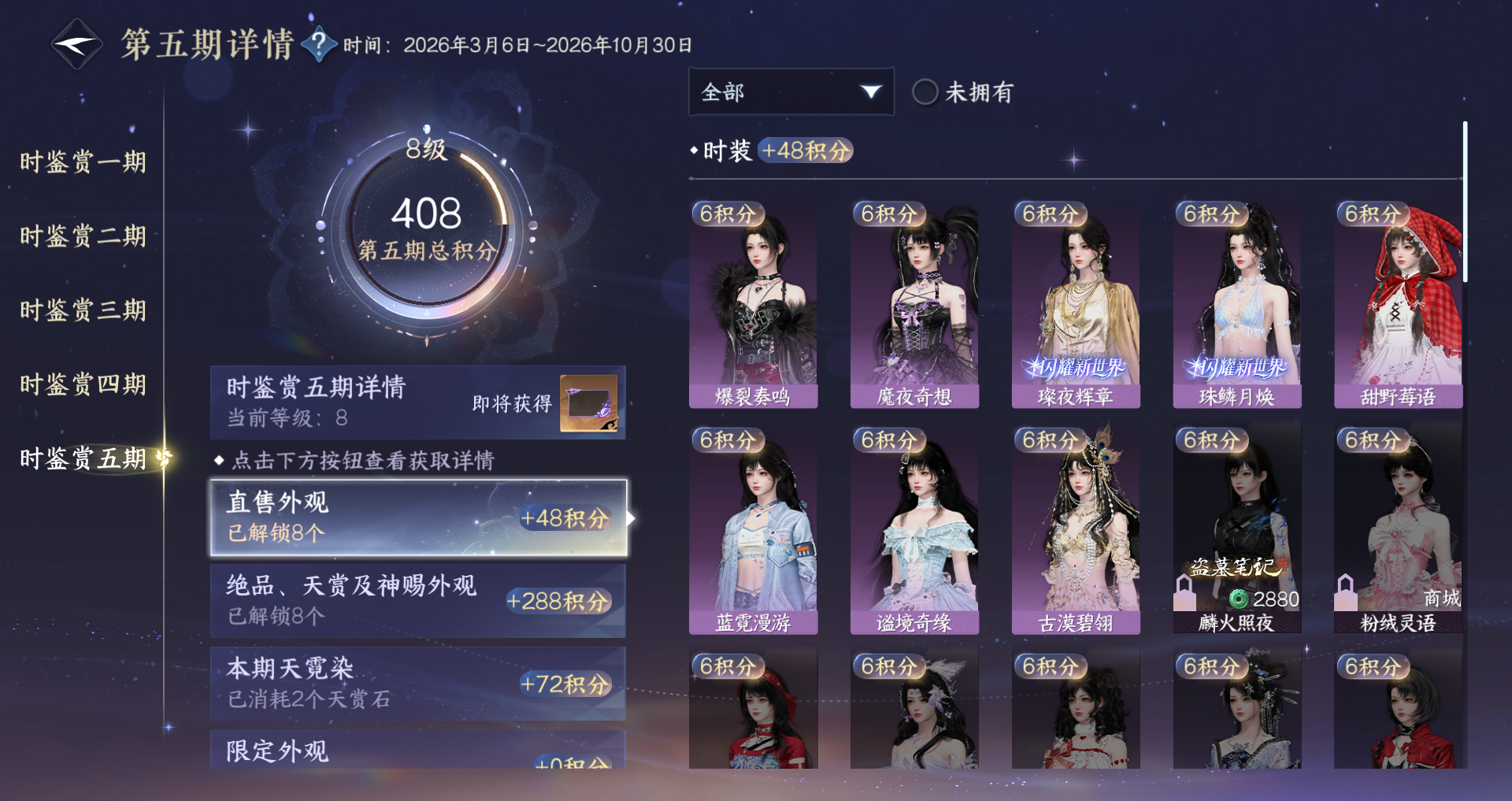 NSHWO421620逆水寒手游账号详情图13 NSHWO421620逆水寒手游账号详情图13