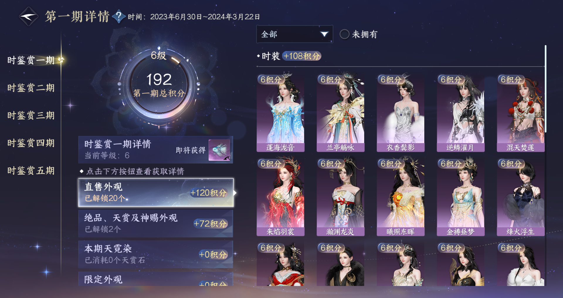 NSHWO421620逆水寒手游账号详情图20 NSHWO421620逆水寒手游账号详情图20