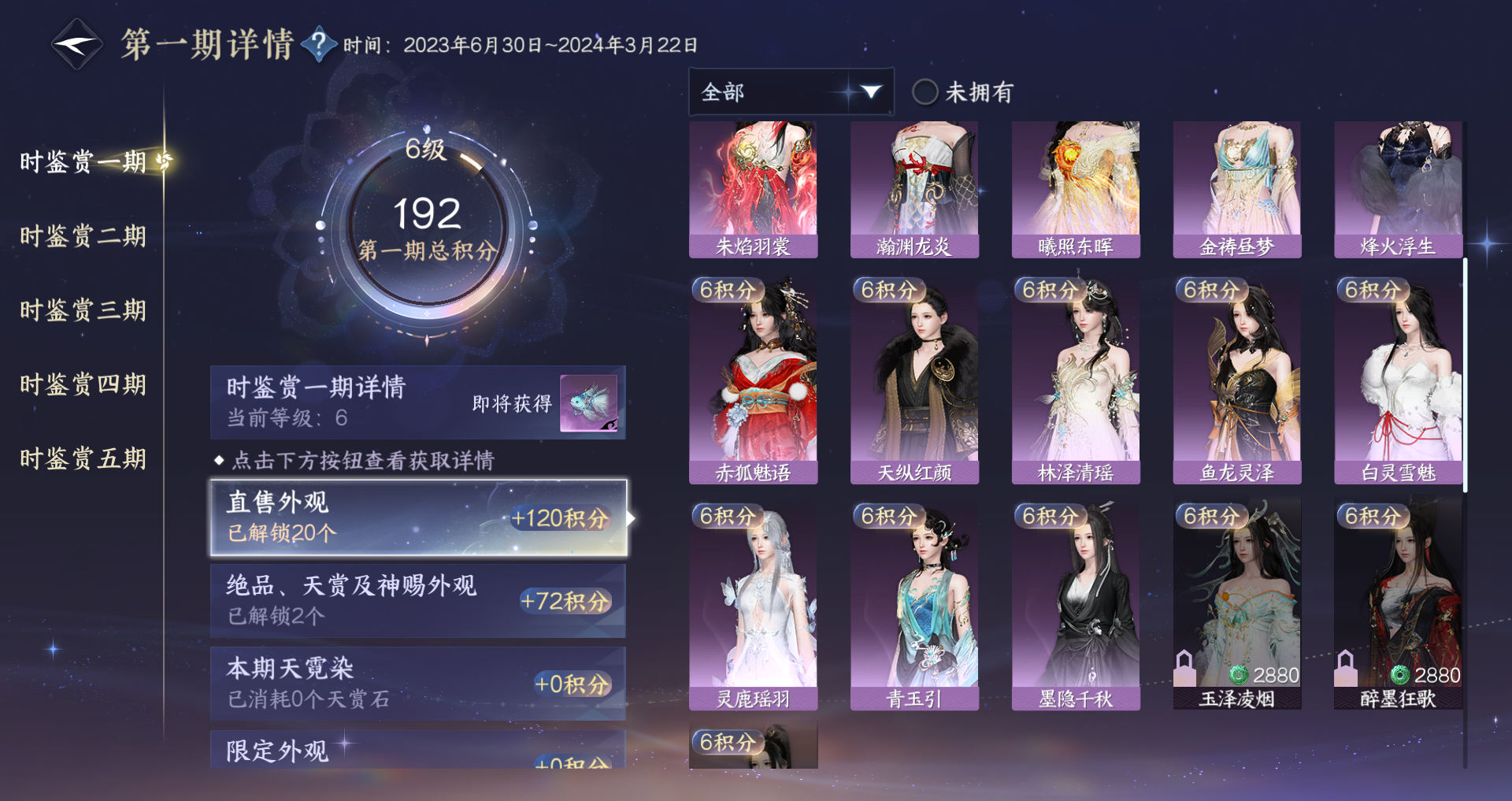 NSHWO421620逆水寒手游账号详情图21 NSHWO421620逆水寒手游账号详情图21