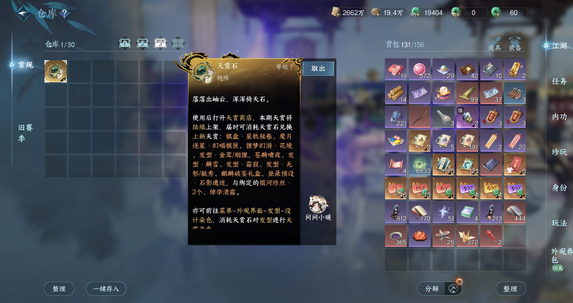NSHWO421620逆水寒手游账号详情图25 NSHWO421620逆水寒手游账号详情图25
