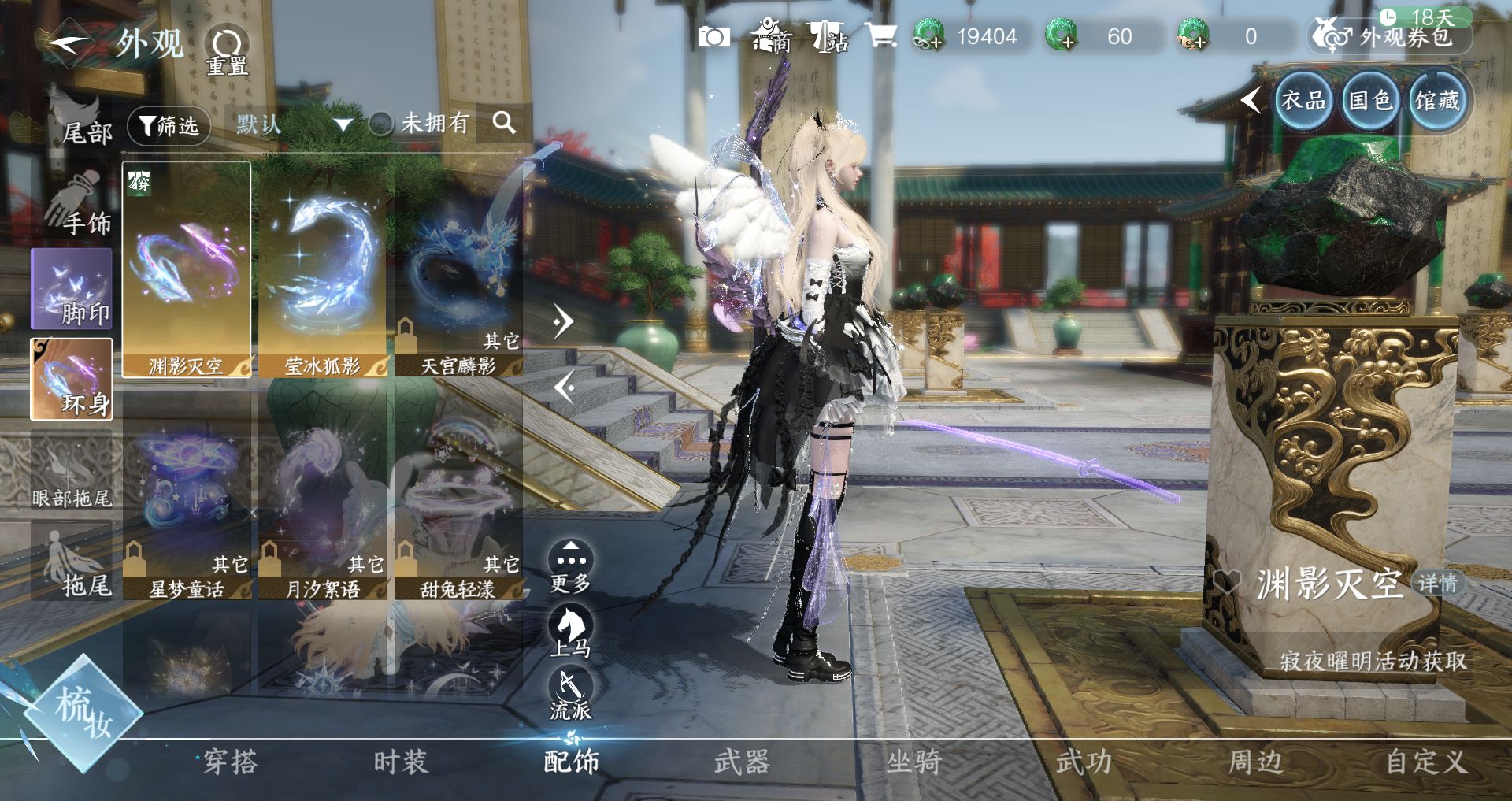 NSHWO421620逆水寒手游账号详情图28 NSHWO421620逆水寒手游账号详情图28