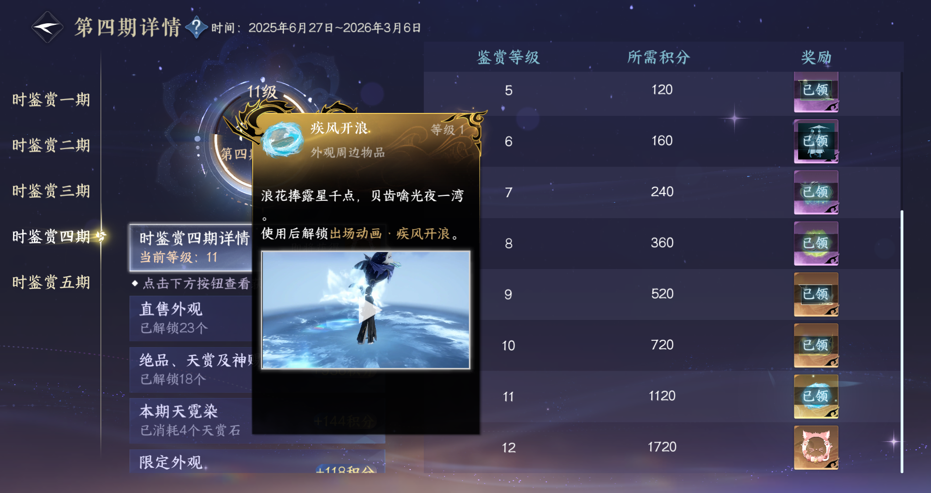 NSHWO421620逆水寒手游账号详情图32 NSHWO421620逆水寒手游账号详情图32