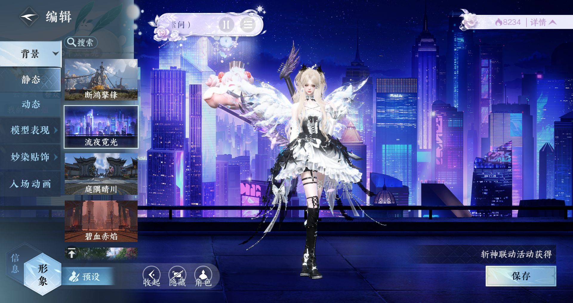 NSHWO421620逆水寒手游账号详情图33 NSHWO421620逆水寒手游账号详情图33