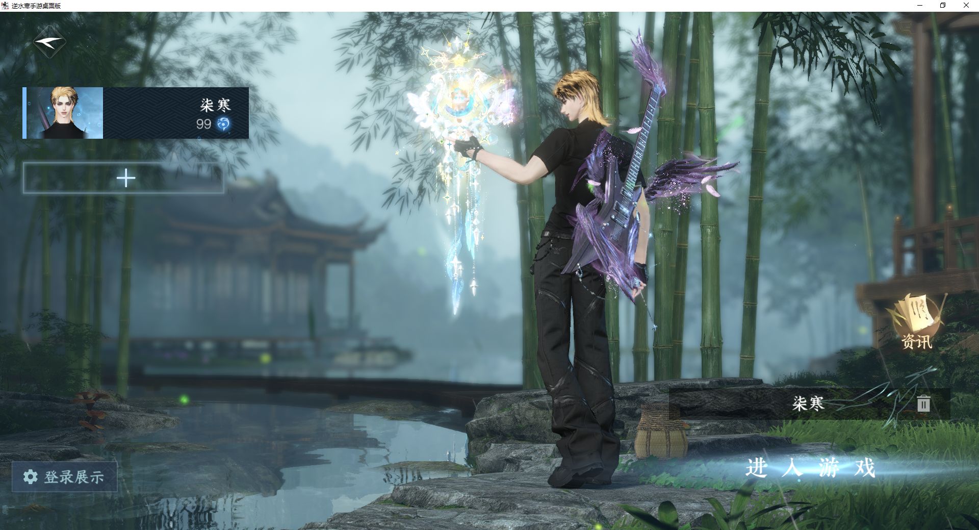 逆水寒手游账号合区大区姑苏绮罗/魔都风云 【销冠九转盘凛月晴风沐风微光龙武莹冰+双自染沐风牡丹+热门天赏+390套大衣柜67套288+九尾狐大祥瑞，天逆背景，虹猫蓝兔背景，氪金6w】 战力值：126.03 总评：126.03 角色等级：99