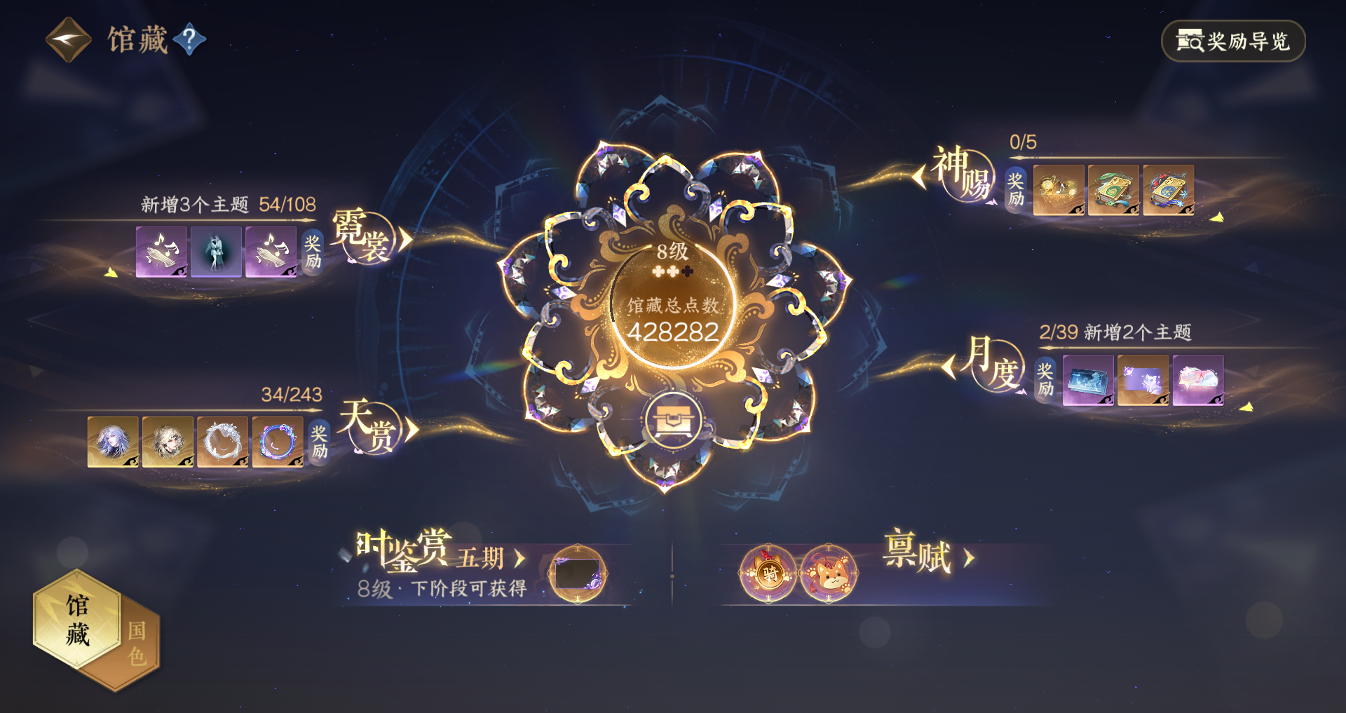NSHWO421622逆水寒手游账号详情图12 NSHWO421622逆水寒手游账号详情图12