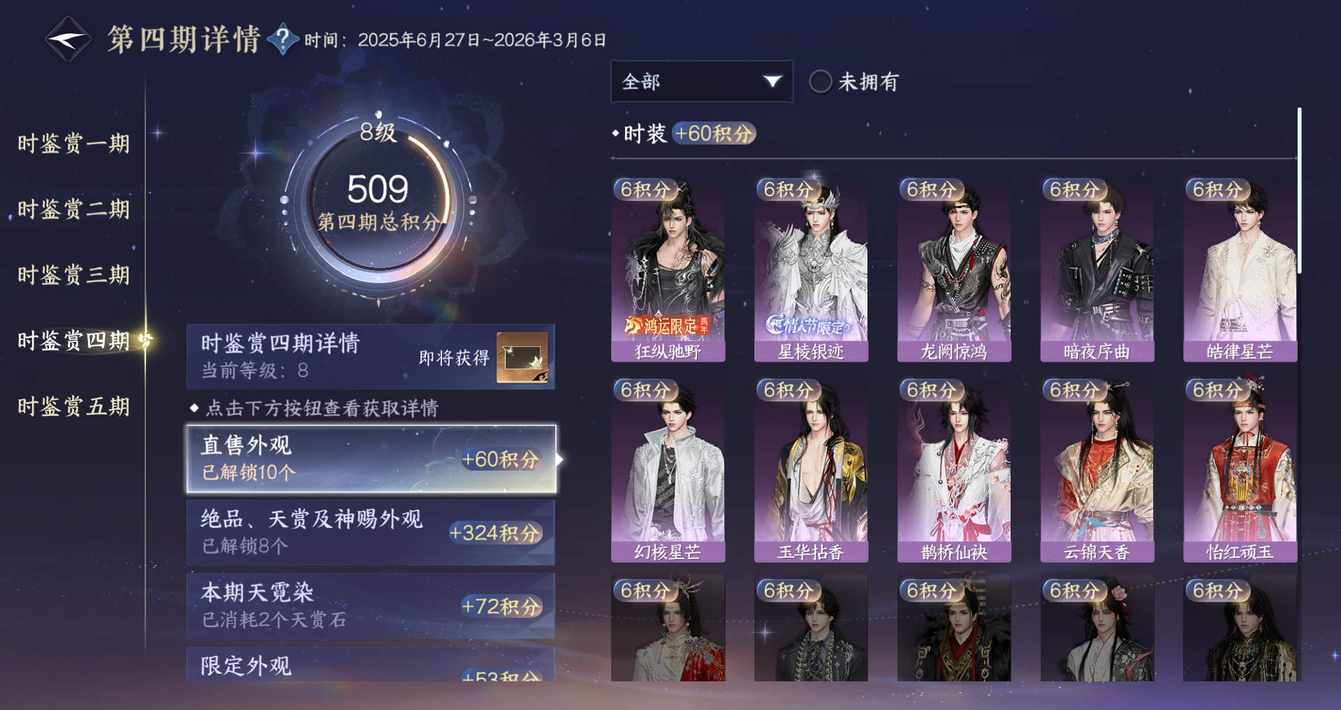 NSHWO421622逆水寒手游账号详情图14 NSHWO421622逆水寒手游账号详情图14