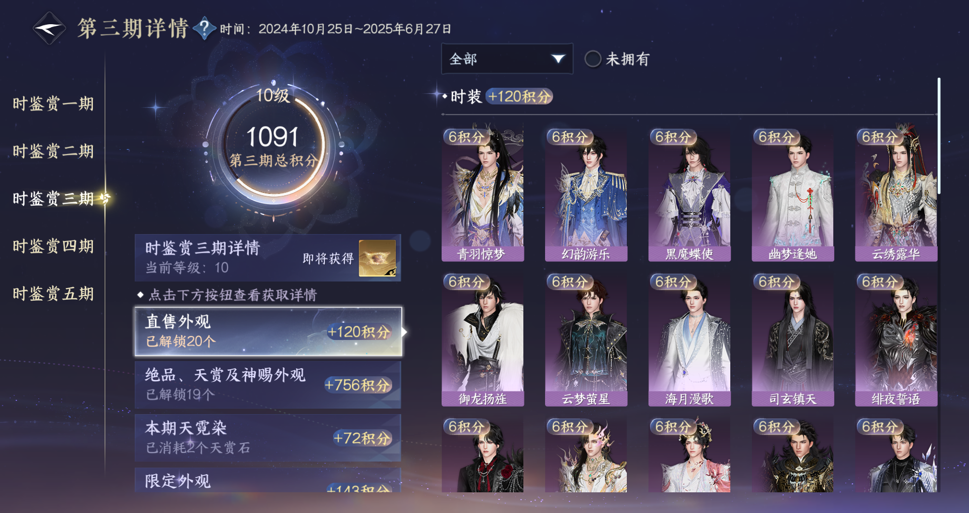 NSHWO421622逆水寒手游账号详情图15 NSHWO421622逆水寒手游账号详情图15