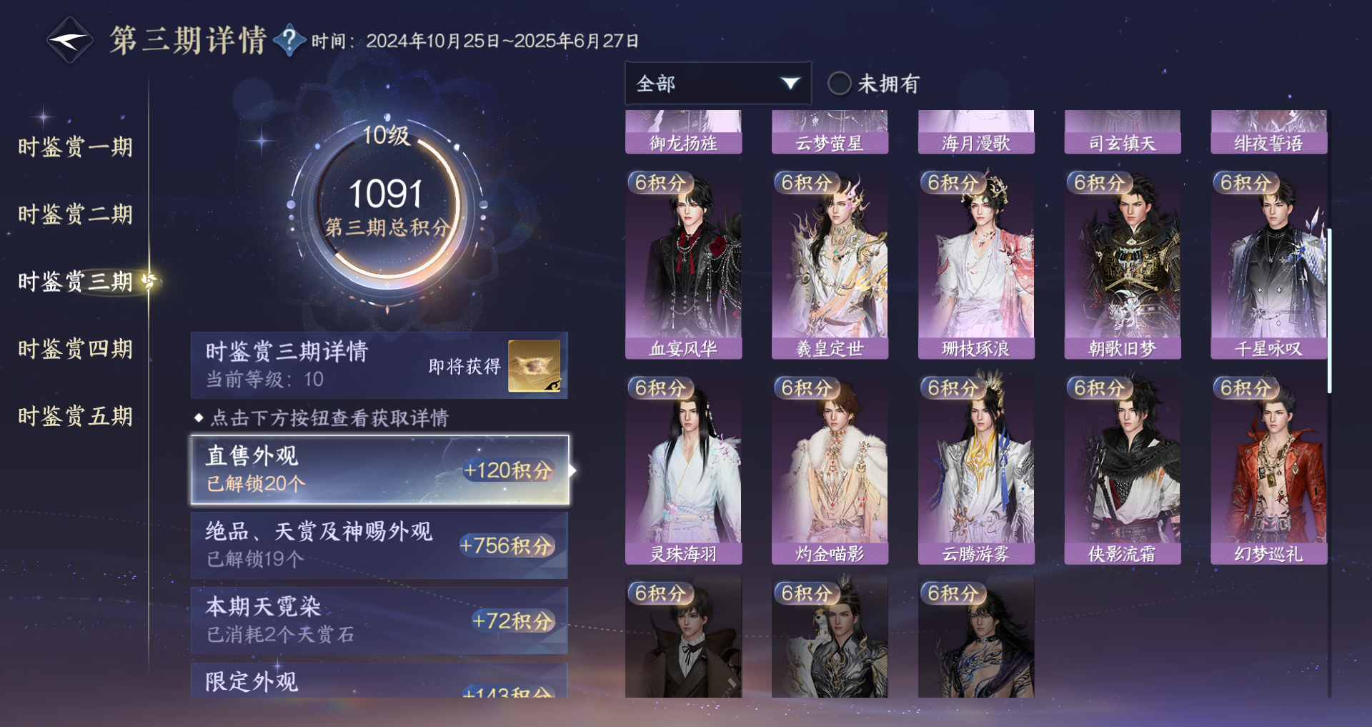 NSHWO421622逆水寒手游账号详情图16 NSHWO421622逆水寒手游账号详情图16