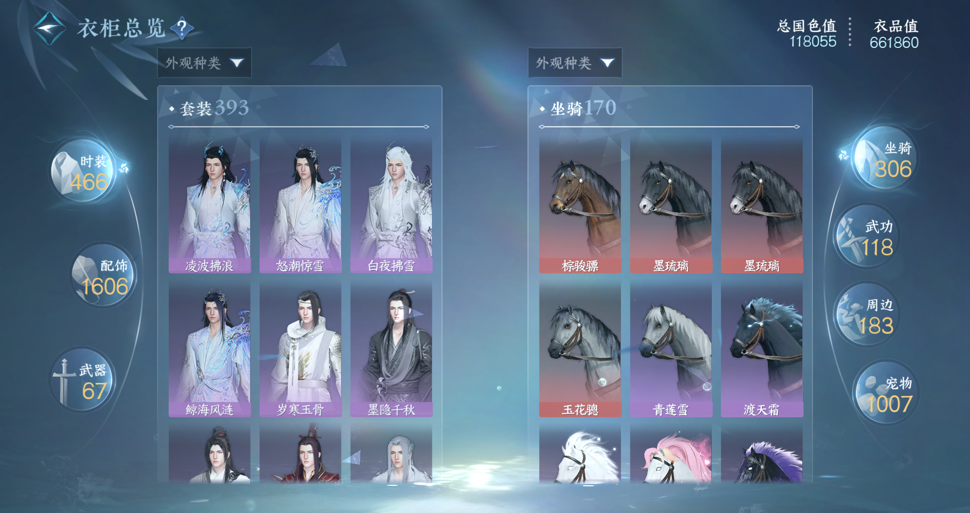 NSHWO421622逆水寒手游账号详情图20 NSHWO421622逆水寒手游账号详情图20