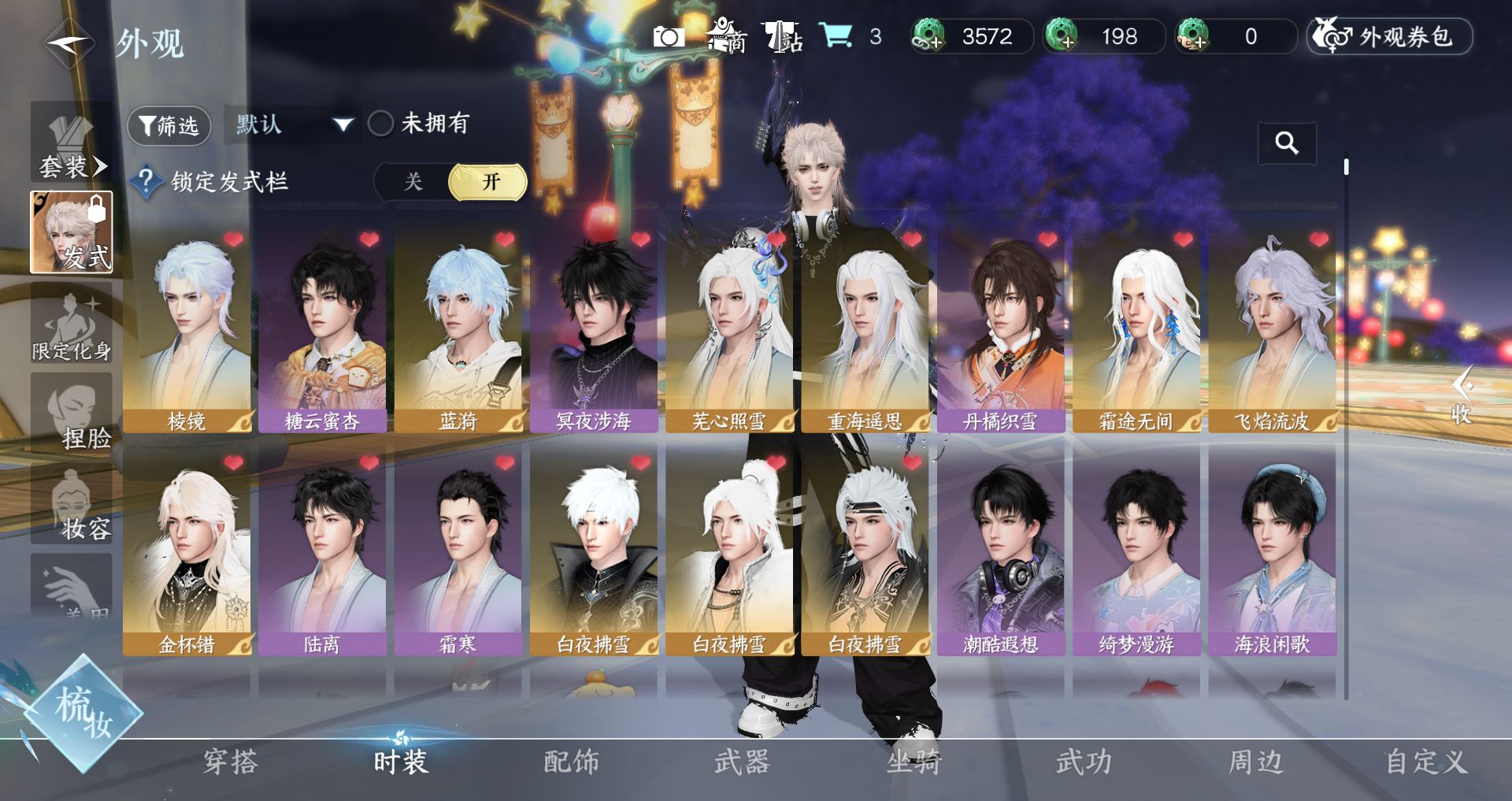 NSHWO421623逆水寒手游账号详情图4 NSHWO421623逆水寒手游账号详情图4