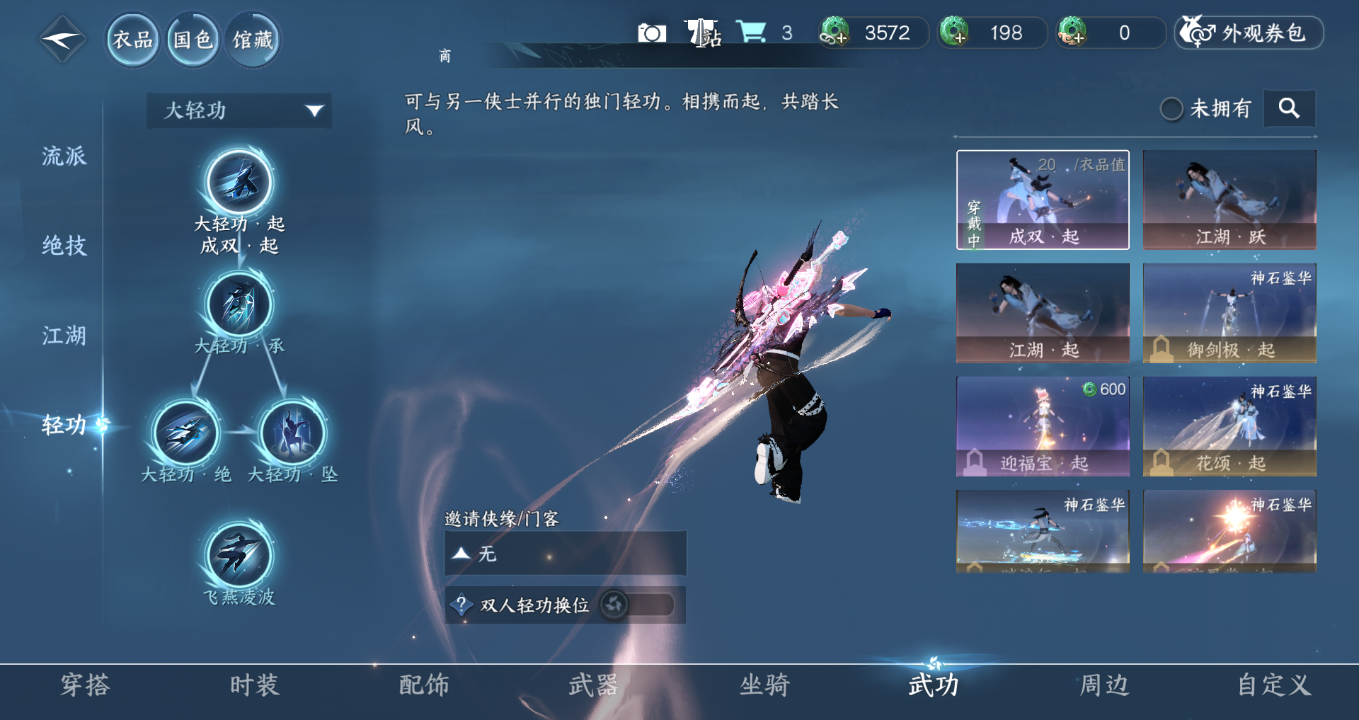 NSHWO421623逆水寒手游账号详情图8 NSHWO421623逆水寒手游账号详情图8