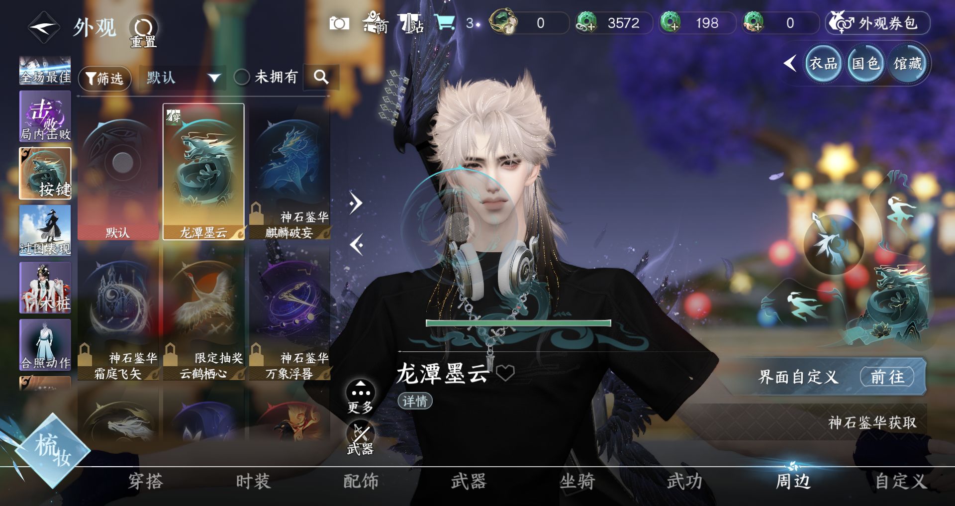 NSHWO421623逆水寒手游账号详情图9 NSHWO421623逆水寒手游账号详情图9