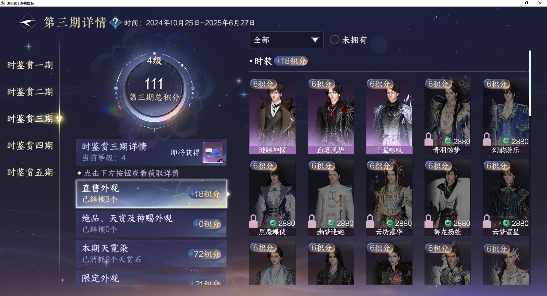 NSHWO421623逆水寒手游账号详情图14 NSHWO421623逆水寒手游账号详情图14