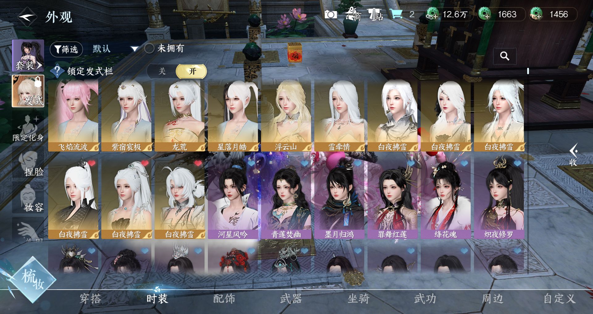 NSHWO421624逆水寒手游账号详情图5 NSHWO421624逆水寒手游账号详情图5