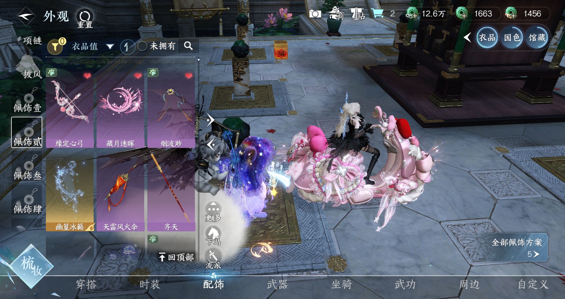 NSHWO421624逆水寒手游账号详情图6 NSHWO421624逆水寒手游账号详情图6