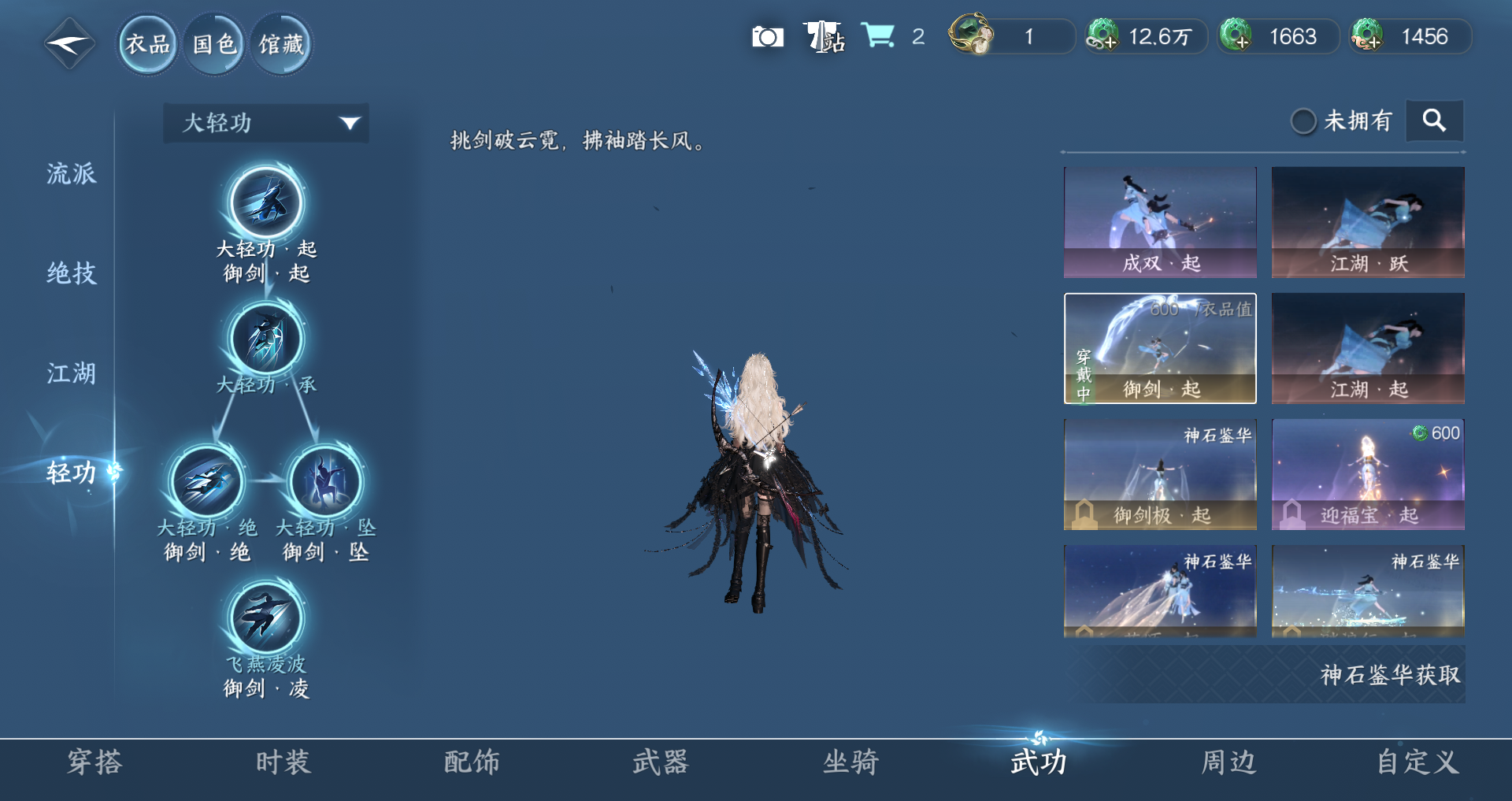 NSHWO421624逆水寒手游账号详情图9 NSHWO421624逆水寒手游账号详情图9