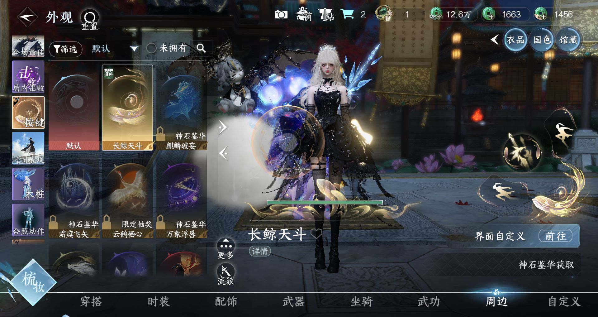 NSHWO421624逆水寒手游账号详情图10 NSHWO421624逆水寒手游账号详情图10
