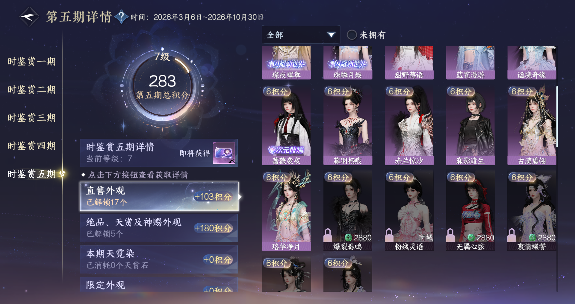 NSHWO421624逆水寒手游账号详情图13 NSHWO421624逆水寒手游账号详情图13