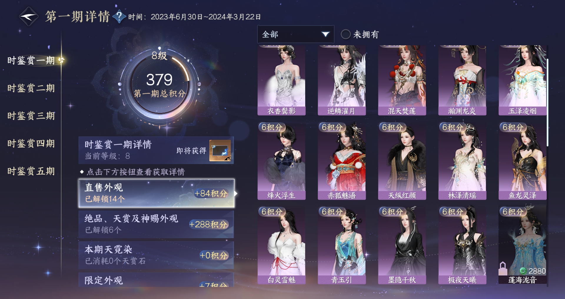 NSHWO421624逆水寒手游账号详情图19 NSHWO421624逆水寒手游账号详情图19