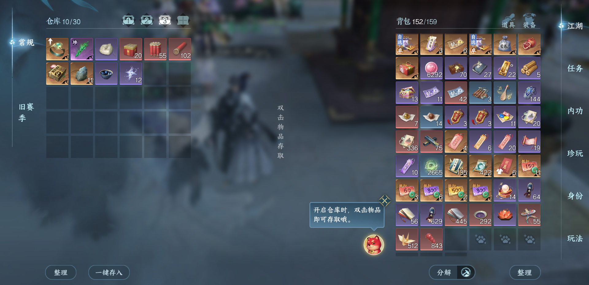 NSHWO421624逆水寒手游账号详情图23 NSHWO421624逆水寒手游账号详情图23