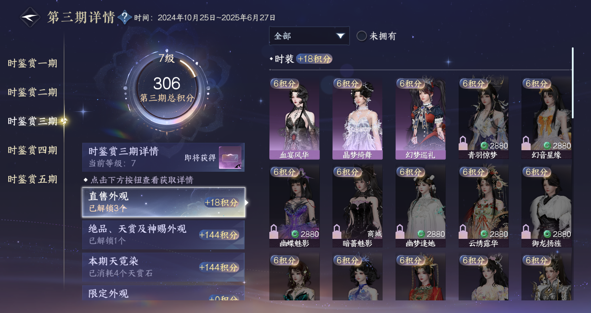 NSHWO421625逆水寒手游账号详情图10 NSHWO421625逆水寒手游账号详情图10