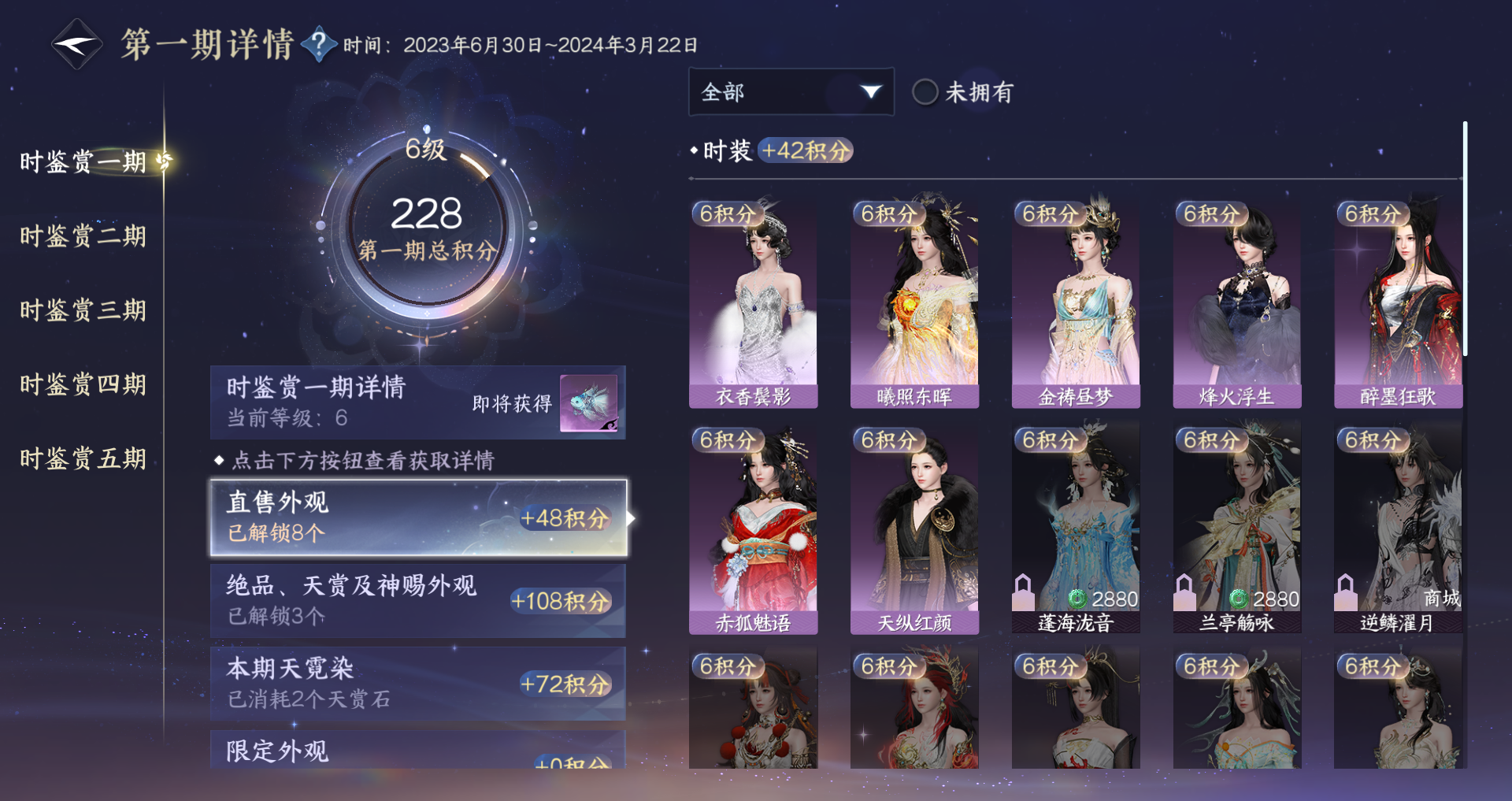 NSHWO421625逆水寒手游账号详情图12 NSHWO421625逆水寒手游账号详情图12