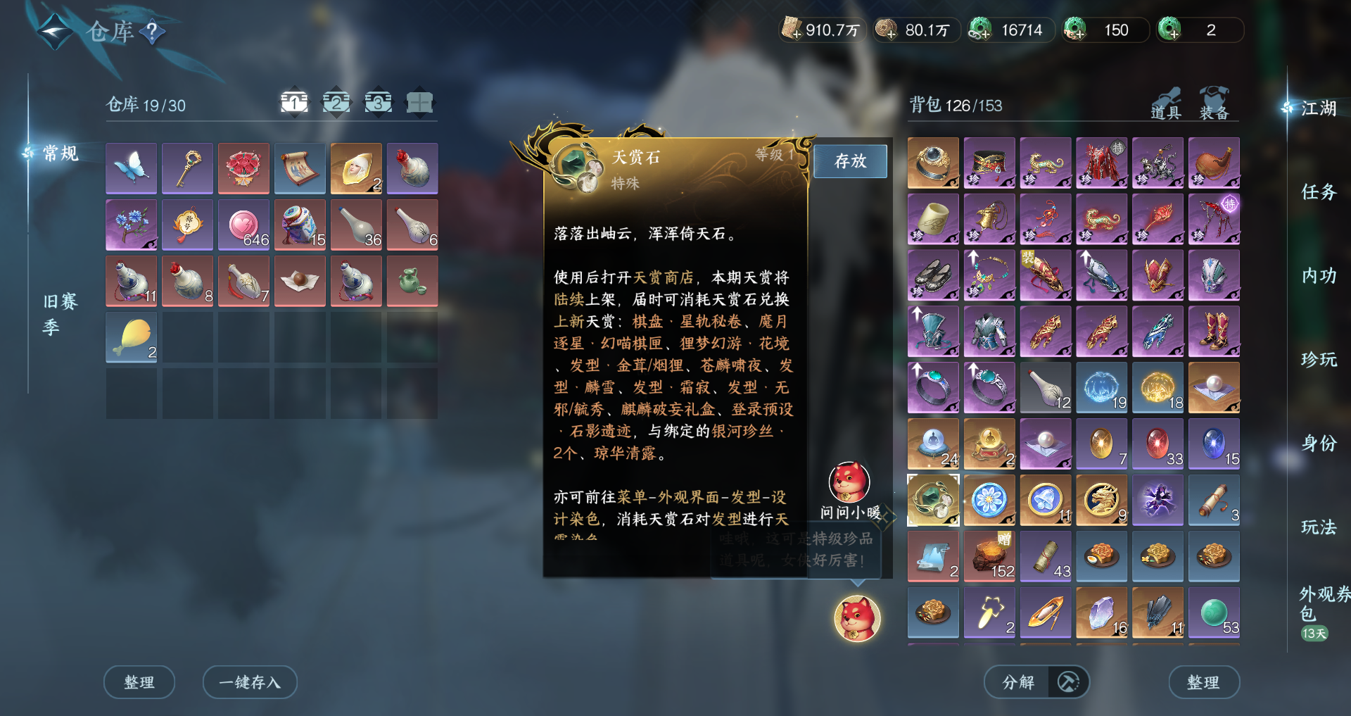 NSHWO421625逆水寒手游账号详情图14 NSHWO421625逆水寒手游账号详情图14
