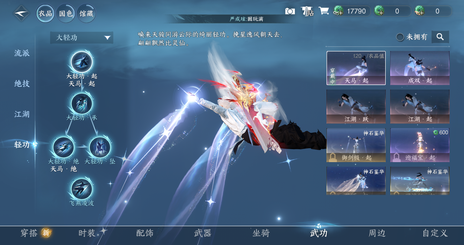 NSHWO421628逆水寒手游账号详情图7 NSHWO421628逆水寒手游账号详情图7