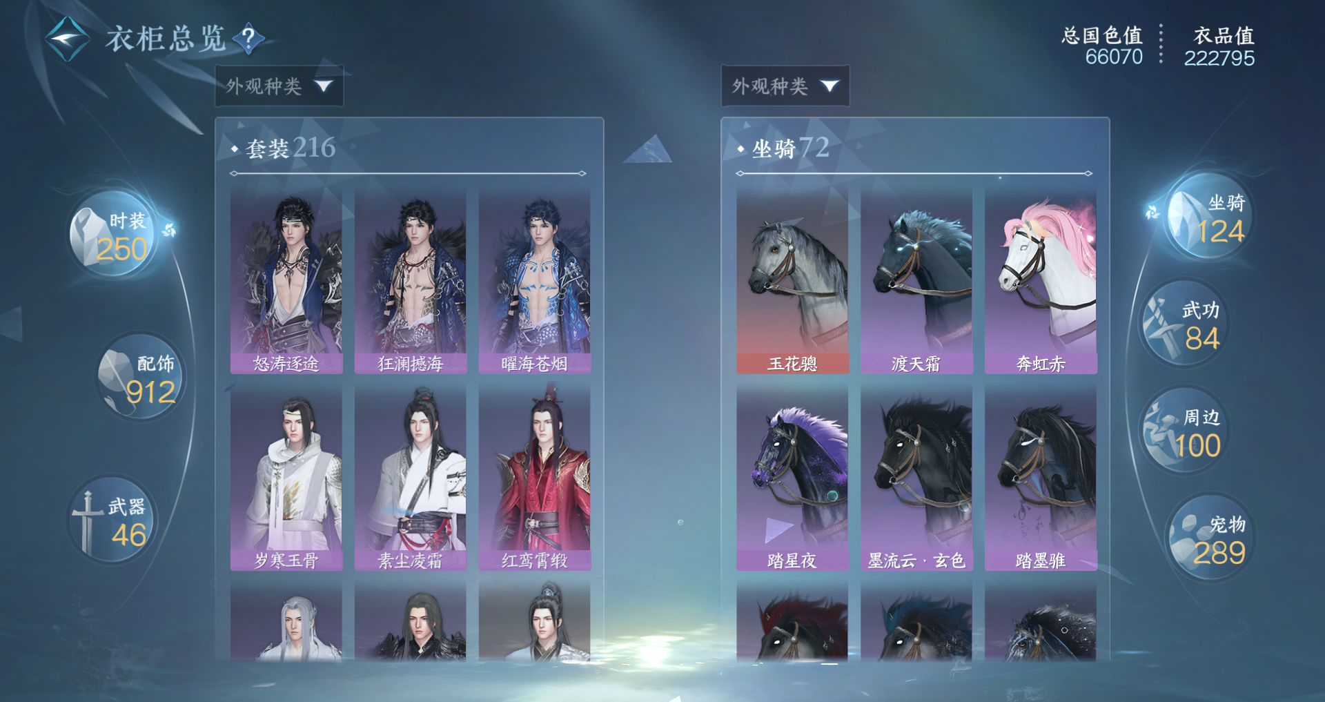 NSHWO421628逆水寒手游账号详情图14 NSHWO421628逆水寒手游账号详情图14