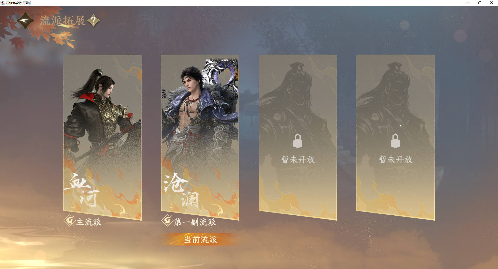 NSHWO421628逆水寒手游账号详情图21 NSHWO421628逆水寒手游账号详情图21