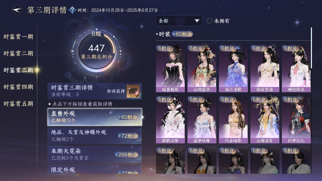NSHWO421618逆水寒手游账号详情图13