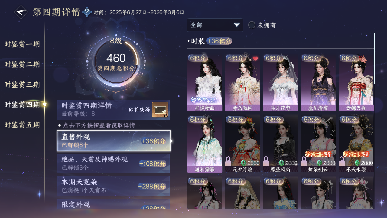 NSHWO421618逆水寒手游账号详情图14