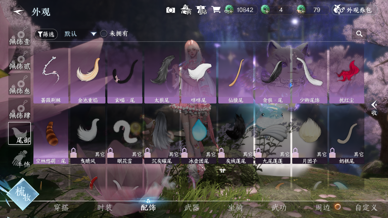 NSHWO421618逆水寒手游账号详情图20