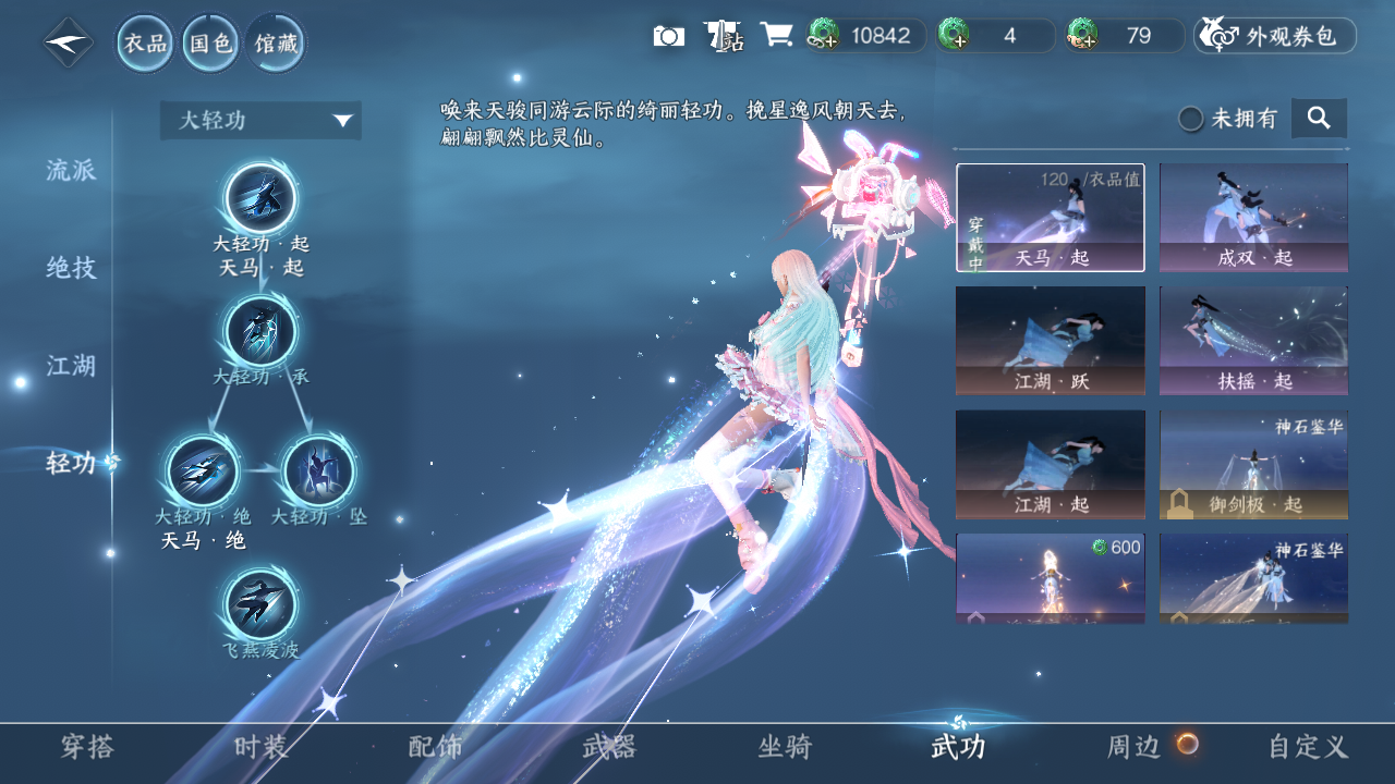 NSHWO421618逆水寒手游账号详情图24