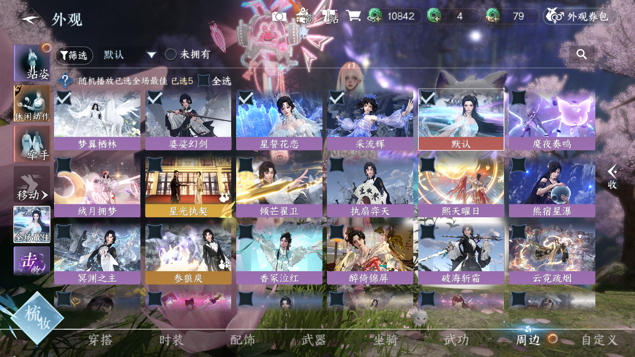 NSHWO421618逆水寒手游账号详情图25