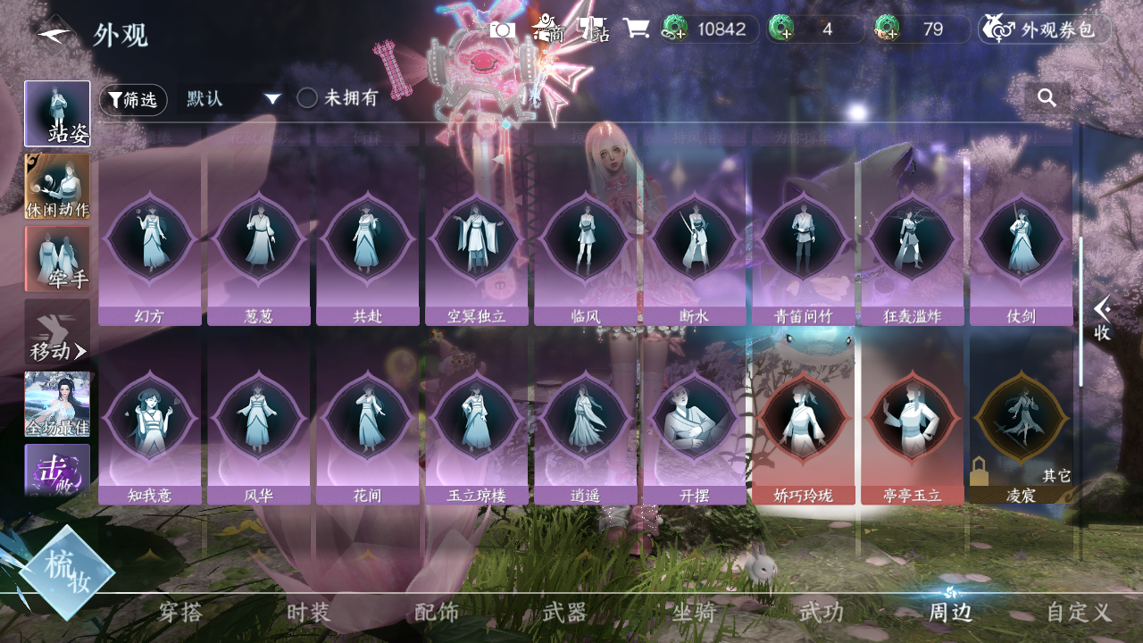 NSHWO421618逆水寒手游账号详情图28
