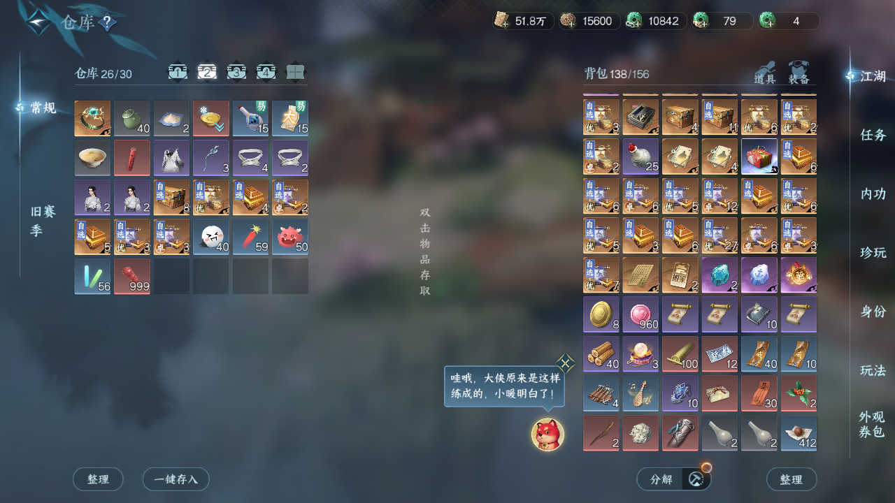 NSHWO421618逆水寒手游账号详情图30