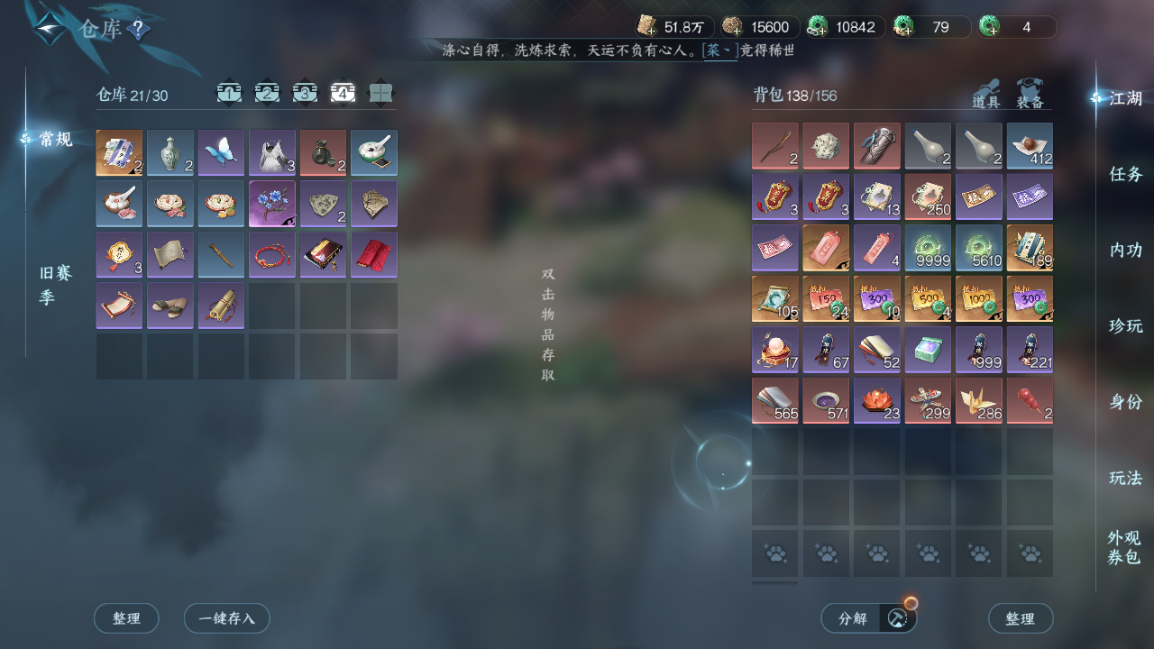 NSHWO421618逆水寒手游账号详情图32