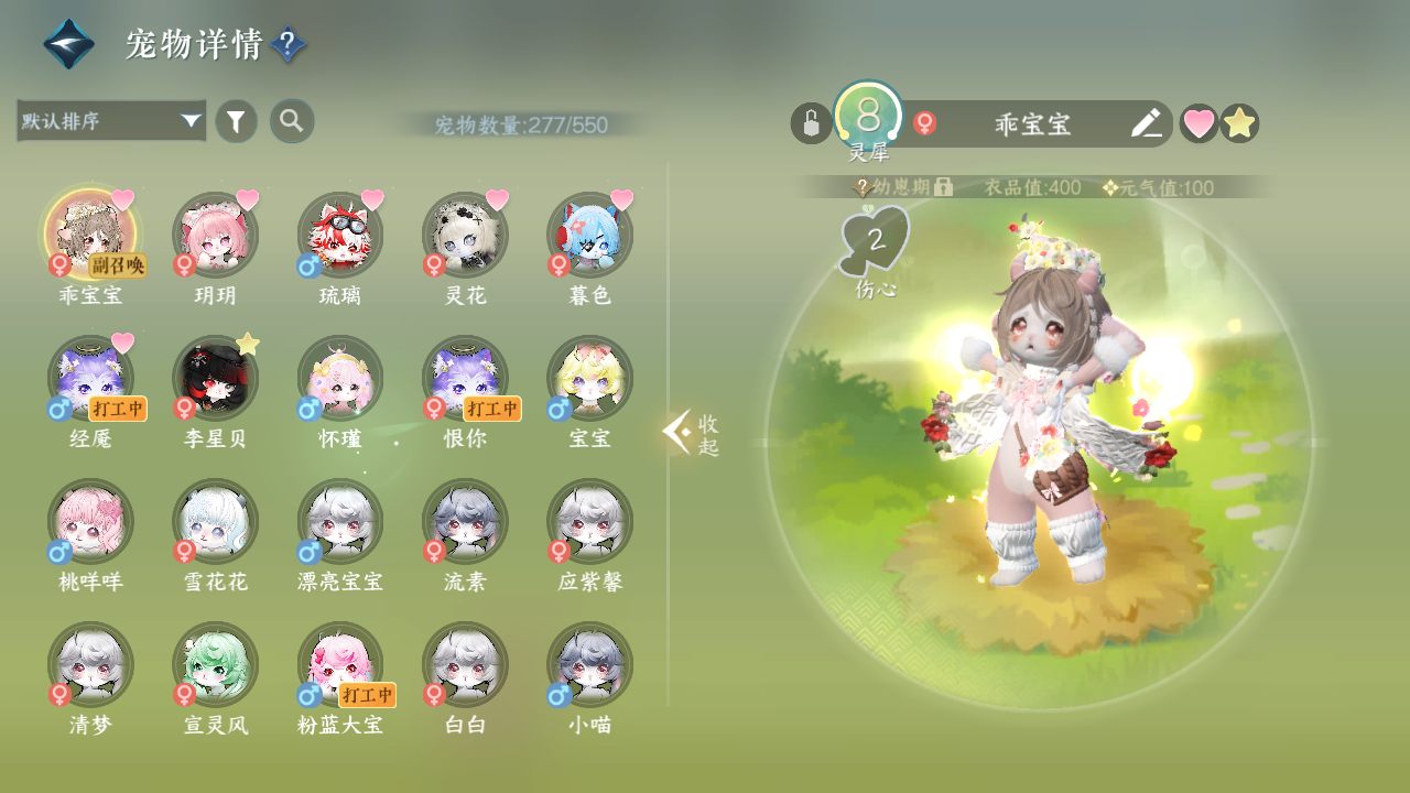 NSHWO421618逆水寒手游账号详情图34