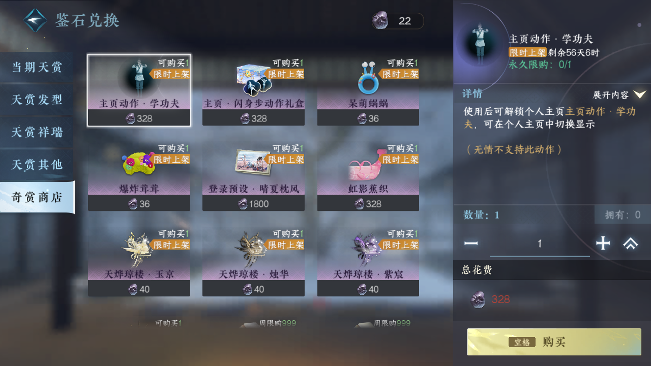NSHWO421618逆水寒手游账号详情图39