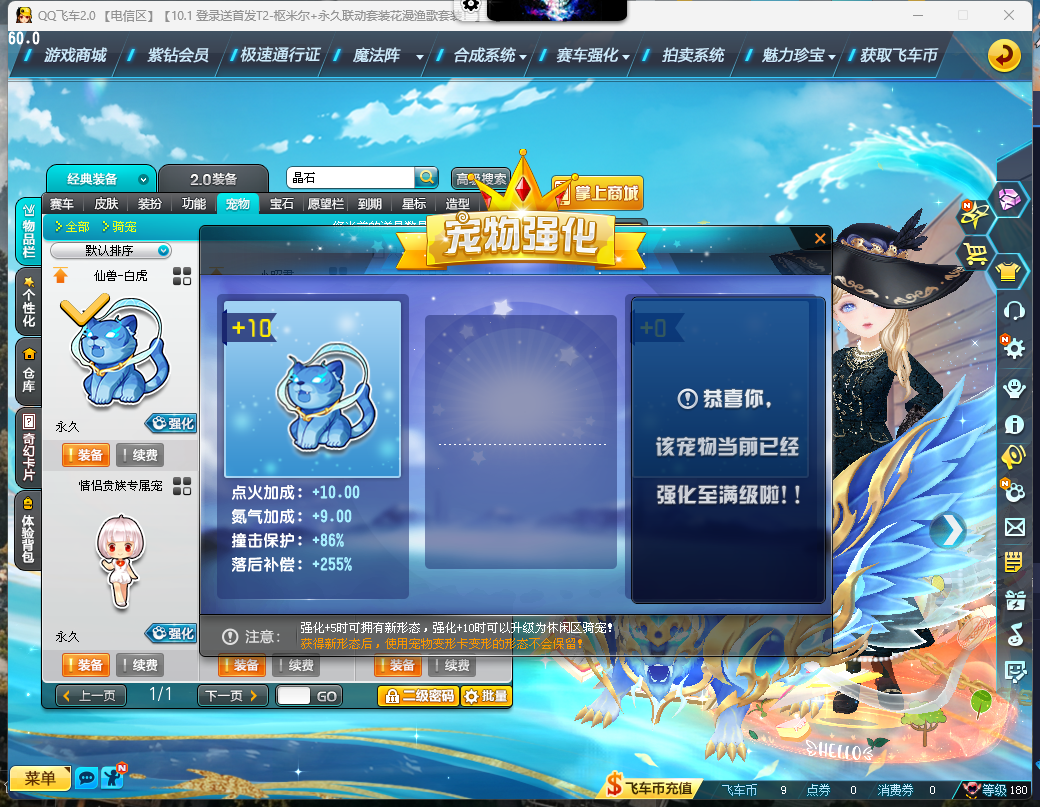 FCDLC41101QQ飞车端游账号详情图12 FCDLC41101QQ飞车端游账号详情图12