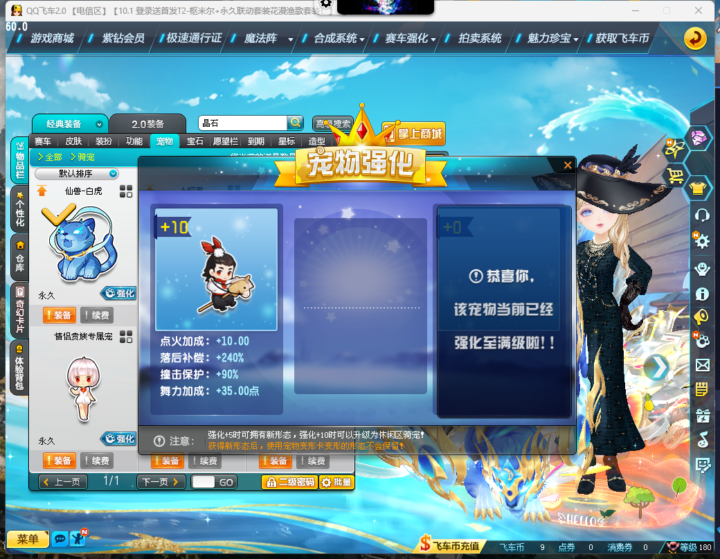 FCDLC41101QQ飞车端游账号详情图14 FCDLC41101QQ飞车端游账号详情图14
