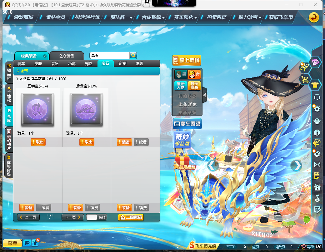 FCDLC41101QQ飞车端游账号详情图15 FCDLC41101QQ飞车端游账号详情图15