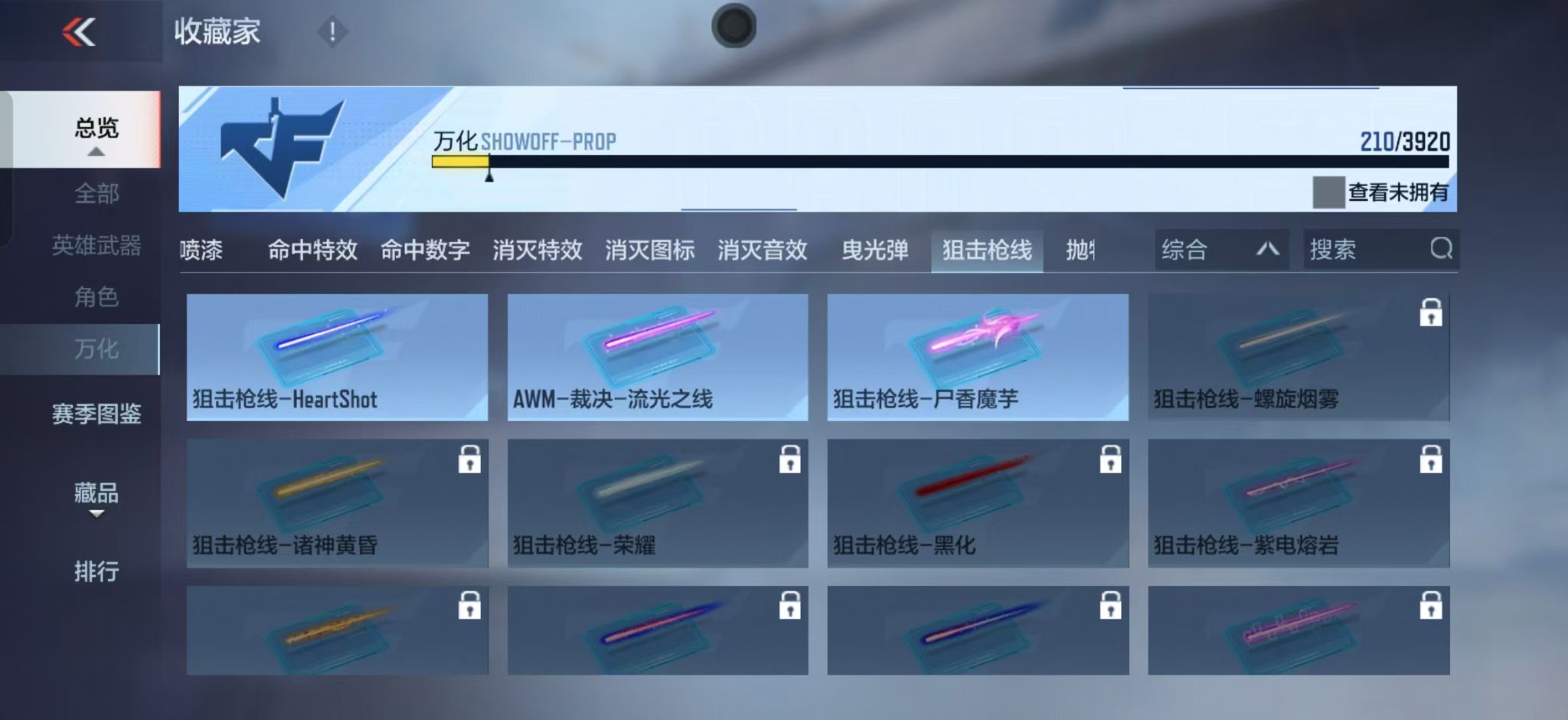 CFMZJY456787枪战王者账号详情图9